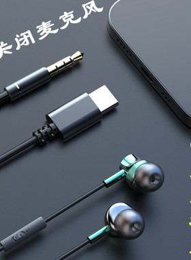 腾讯会议2米长线可关闭麦耳机金属入耳式会议K歌主播手机电脑耳机
