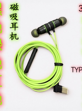 特价彩色耳机磁吸入耳式重低音手机耳机TYPE-C插孔3.5圆孔高音质