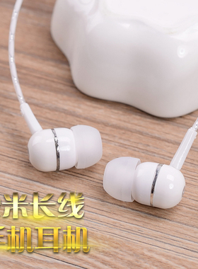 2米长线入耳式手机线控耳机 智能机通用手机耳机带麦克风语音通话