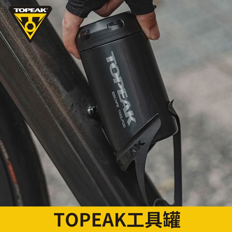 TOPEAK自行车工具罐水壶架工具包山地车公路车铁三车工具TEB-MB包