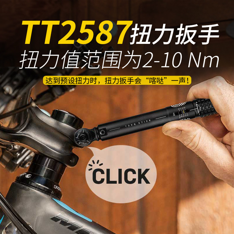 TOPEAK 탄소 섬유 도로 산악 자전거 토크 렌치 세트 미니 유지 보수 및 수리 차량 도구 장비
