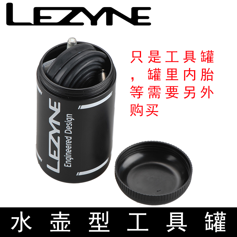 LEZYNE雷音自行车工具罐水壶包公路山地车骑行单车内胎塑料收纳包