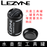 LEZYNE雷音自行车工具罐水壶包公路山地车骑行单车内胎塑料收纳包