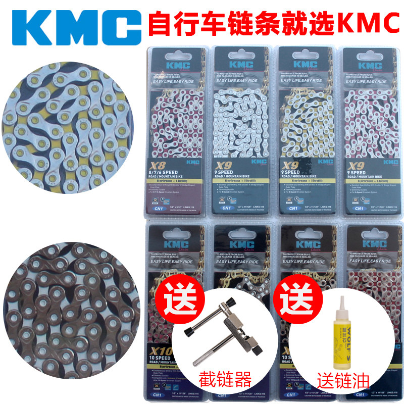 Chaîne de vélo - Ref 2378810 Image 1