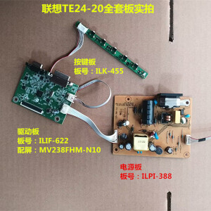 联想TE24-20驱动板ILIF-622电源板ILPI-388按键板屏MV238FHM-N10