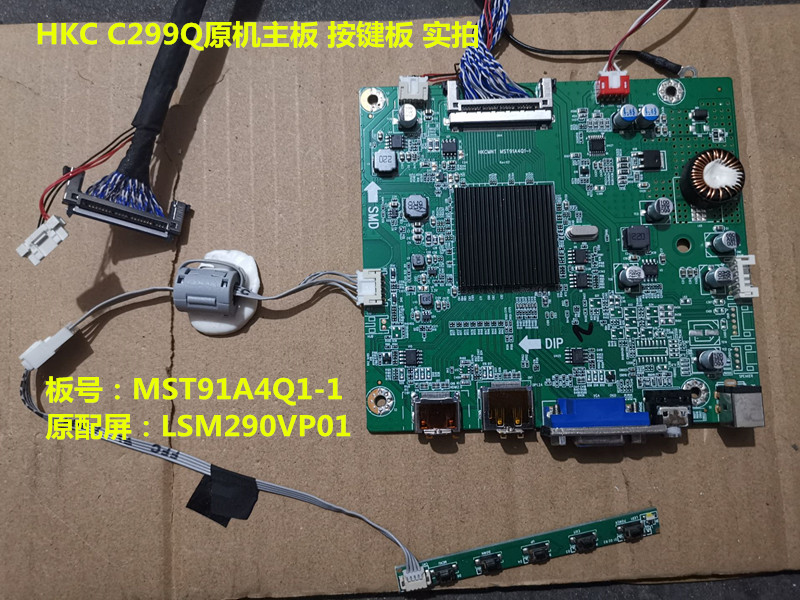 按键板驱动板惠科C299Q