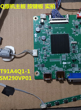 HKC/惠科C299Q MB29A4F驱动板MST91A4Q1-1按键配屏LSM290VP01
