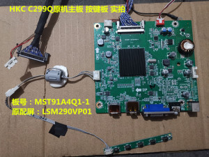 HKC/惠科C299Q MB29A4F驱动板MST91A4Q1-1按键配屏LSM290VP01