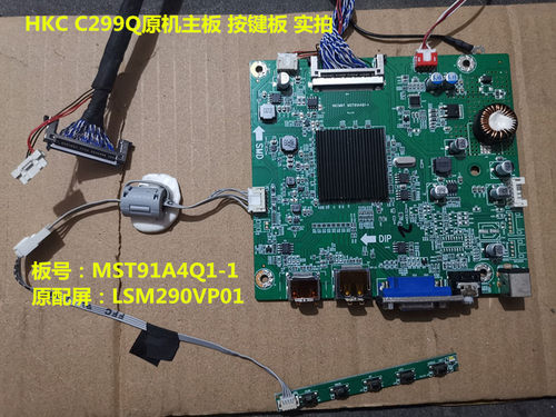 按键板驱动板惠科C299Q
