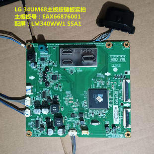 SSA1 34UM68驱动板EAX66876001按键板配屏LM340WW1