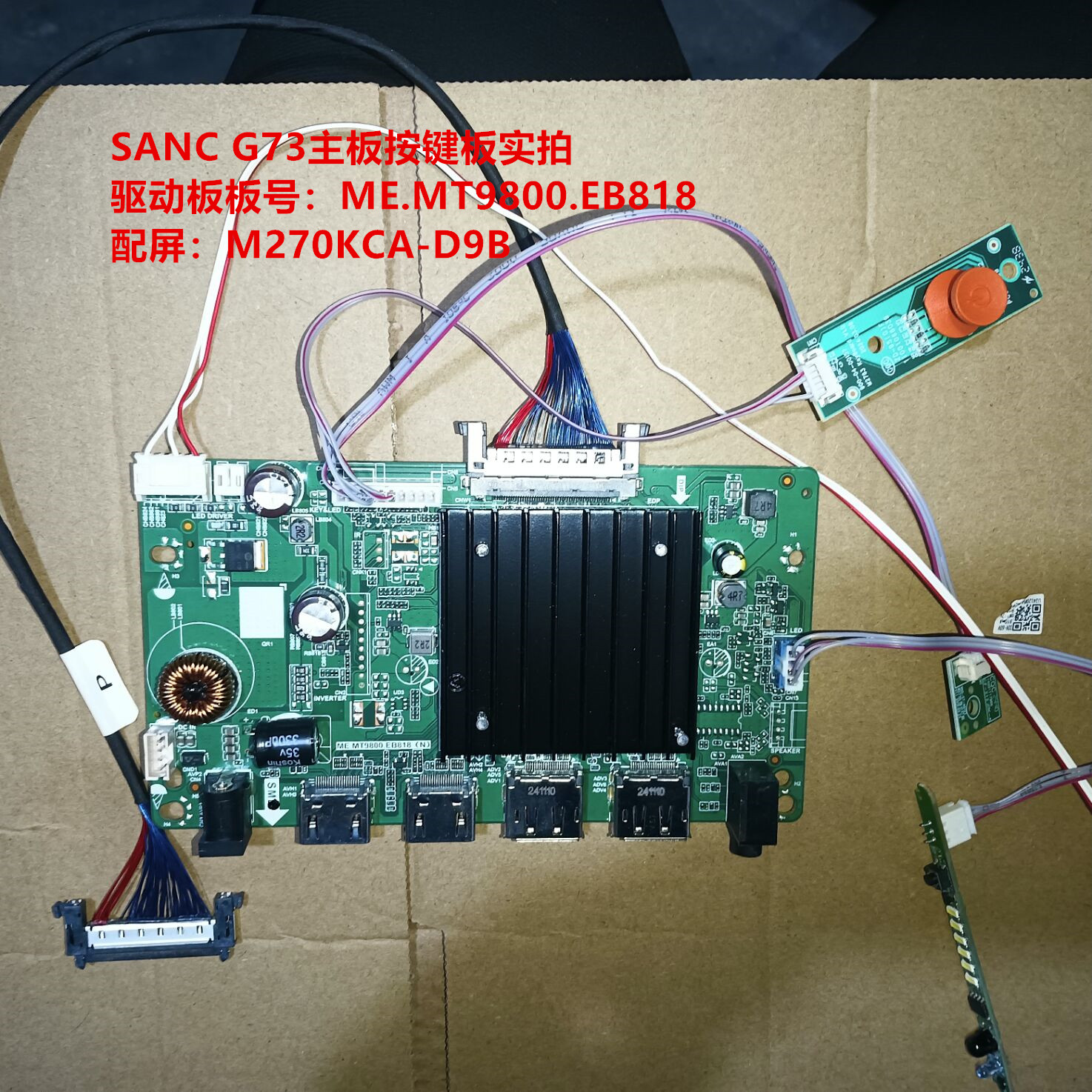 SANC G73主板驱动板ME.MT9800.EB818配屏M270KCA-D9B按键板