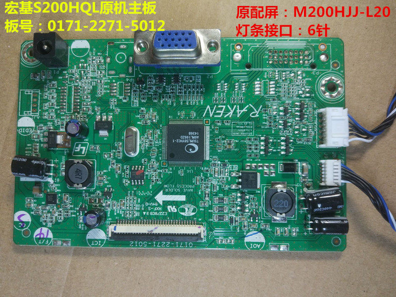 Original ACER Acer S200HQL Main board Driver board 0171-2271-5012 Key boardin the Computer Hardware/Monitor/Computer Peripherals , Monitor&Bracket, Display Accessories category - from Buy2taobao.com to provide professional Taobao agent buy service
