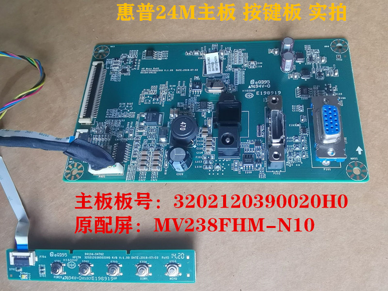 驱动板24M22MHP/惠普原装