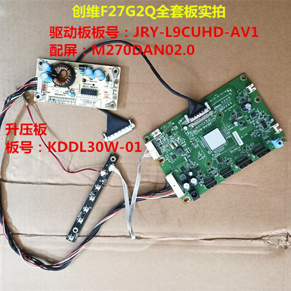 创维F27G2Q驱动板JRY-L9CUHD-AV1升压板KDDL30W-01屏M270DAN02.0