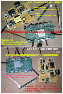 AOC冠捷C27G1驱动板715G9584-M0B-B00-004K电源板715G9611按键