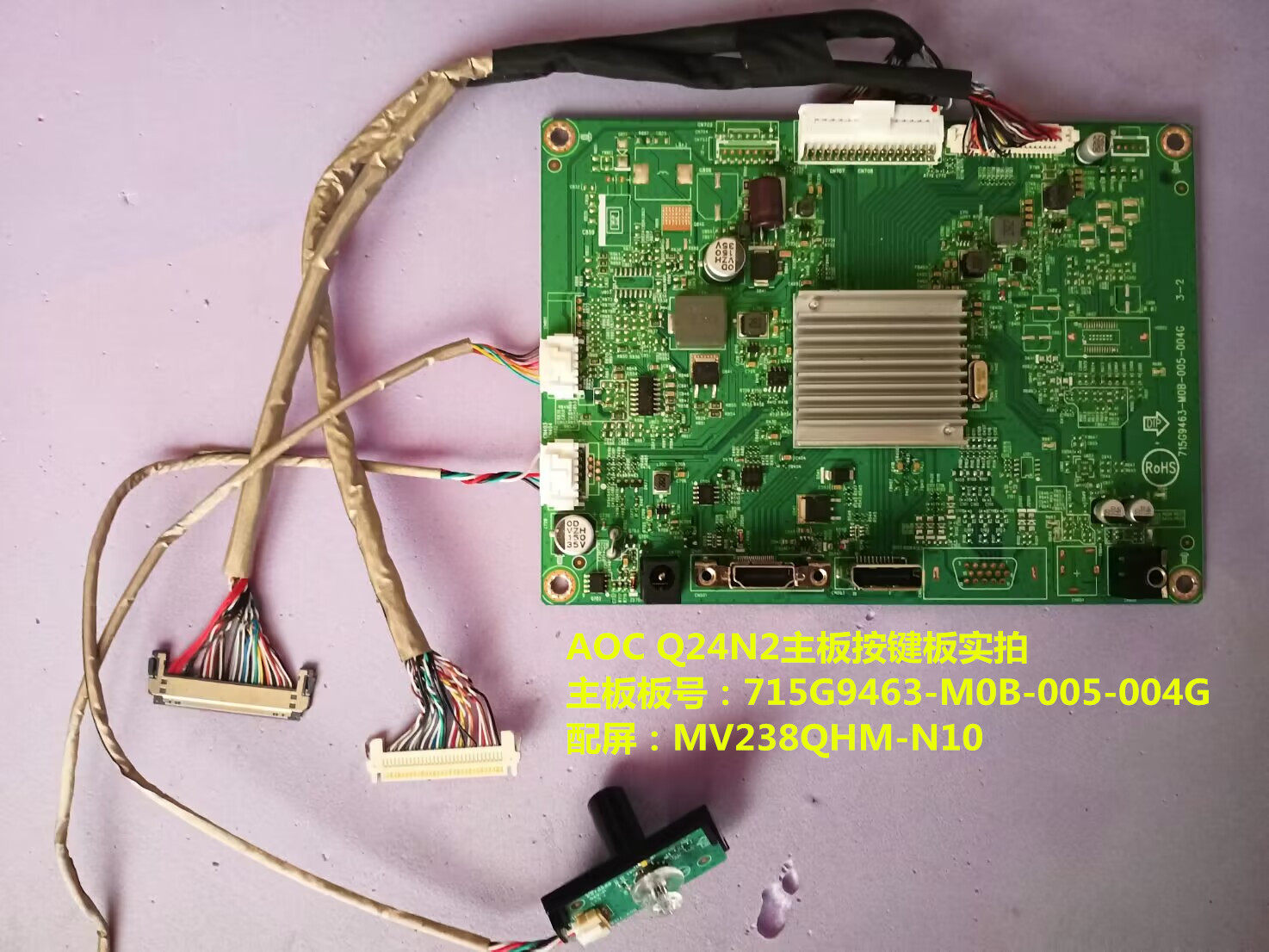 AOC Q24N2驱动板715G9463-M0B-005-004G按键屏MV238QHM-N10属于什么档次？