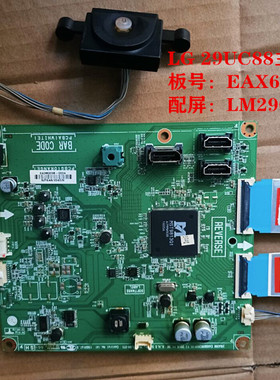 原装LG 29UC88主板驱动板EAX66952001按键板配屏LM290WW3 SSA1