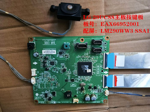 原装LG 29UC88主板驱动板EAX66952001按键板配屏LM290WW3 SSA1
