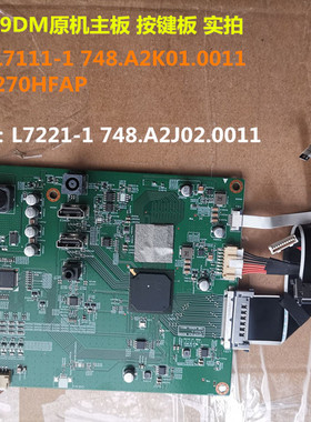 戴尔S2719DM主板驱动板L7111-1 748.A2K01.0011按键配屏W270HFAP