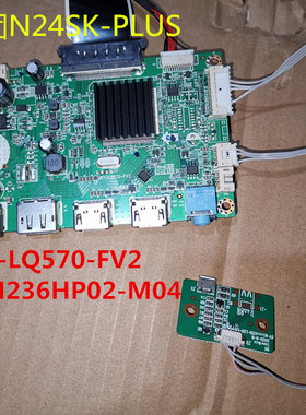 泰坦军团N24SK-PLUS主板JRY-LQ570-FV2配屏LSM236HP02-M04按键