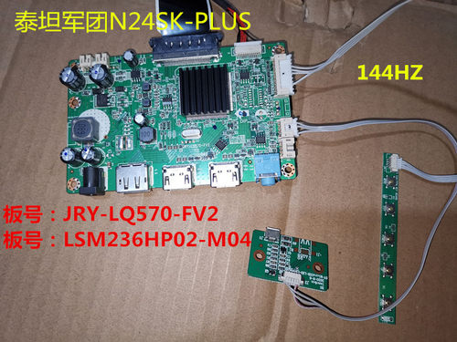 驱动板N24SK-PLUS泰坦军团原装