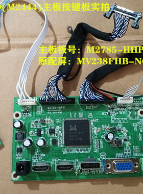 三色N50PRO(M2444))驱动板M2785-HHPV1按键配屏MV238FHB-NG0