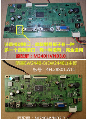 BENQ明基EW2440L EW2440-B主板4H.28S01.A11驱动按键M240HVN03.0