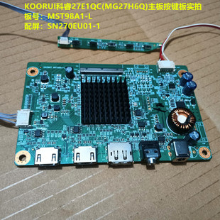 KOORUI科睿27E1QC(MG27H6Q)驱动板MST98A1-L配屏SN270EU01-1按键