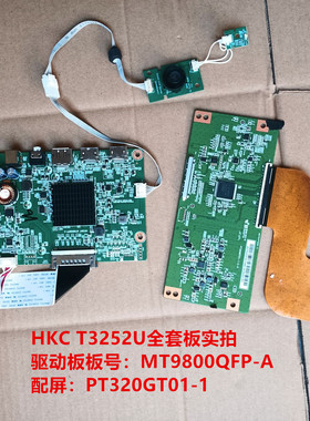 HKC T3252U驱动板MT9800QFP-A逻辑板按键配屏PT320GT01-1