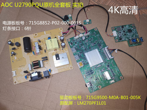驱动板U2790PQUAOC电源板原装