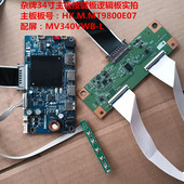 杂牌34寸主板驱动板HK.M.MT9800E07按键板逻辑板配屏MV340VWB
