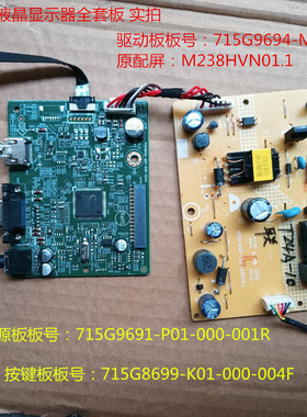 联想T24A-10驱动板715G9694电源板715G9691屏M238HVN01.1按键板
