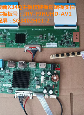 夏新X34Q驱动板JRY-F9HUHD-AV1逻辑板按键屏SG3402H01-2
