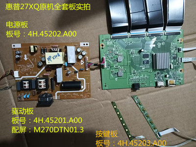 惠普27XQ电源板驱动板
