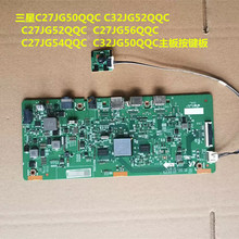 三星C27JG50(52 54 56)QQC驱动板C32JG52 50QQC按键板BN41-02667A