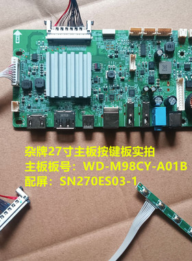 杂牌27寸主板驱动板WD-M98CY-A01B配屏SN270ES03-1按键板