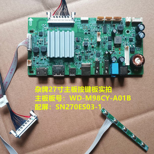 杂牌27寸主板驱动板WD-M98CY-A01B配屏SN270ES03-1按键板