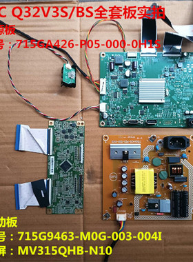 AOC Q32V3S/BS驱动板715G9463电源板715GA426按键屏MV315QHB-N10