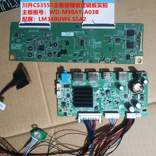 SSA2 A03B逻辑板按键屏LM340UW6 川升CS3551驱动板WD M98AY