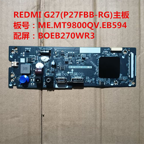 REDMI G27(P27FBB-RG) X27G驱动板ME.MT9800QV.EB594屏BOEB270WR3
