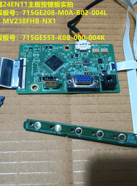 飞利浦24EN11驱动板715GE208-M0A-B02-004L配屏MV238FHB-NX1按键