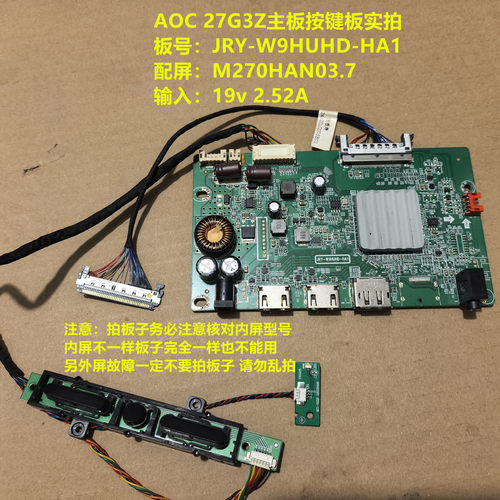 AOC 27G3Z驱动板JRY-W9HUHD-HA1按键配屏M270HAN03.7