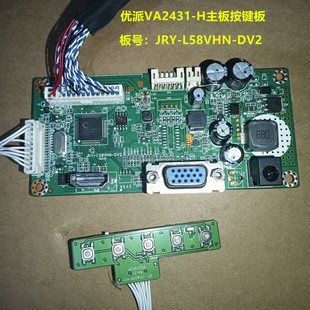 L58VHN 原装 VS18252主板JRY DV2按键板 优派VA2431