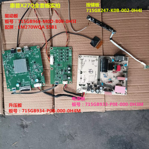 惠普X27Q驱动板715GB964电源板715GB933按键配屏LM270WQA SSB1