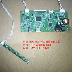 MSI MD2412PW驱动板JRY-W9LHD-HB1按键配屏MV238FHB-NX0