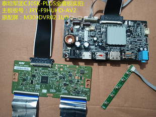 泰坦军团C30SK-PLUS驱动板JRY-F9HUHD-AV2逻辑板屏M300DVR02.IU0