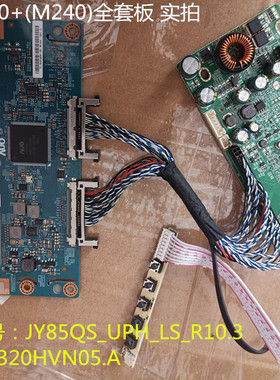 夏新HF3000+(M240)驱动板JY85QS_UPH_LS_R10.3逻辑板T320HVN05.A