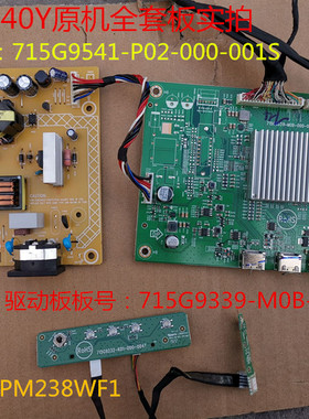 原装ACER宏基VG240Y电源板715G9541驱动板715G9539按键板
