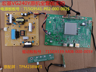 原装 ACER宏基VG240Y电源板715G9541驱动板715G9539按键板