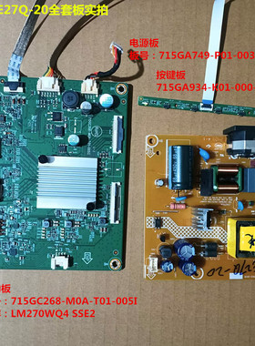 联想E27Q-20驱动板715GC268电源板715GA749配屏LM270WQ4 SSE2